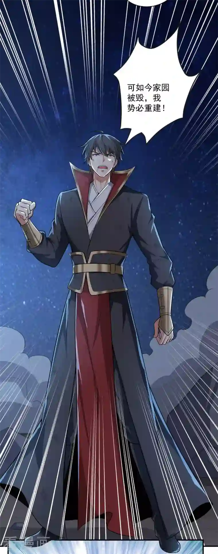 一剑独尊第139话 你们太弱了