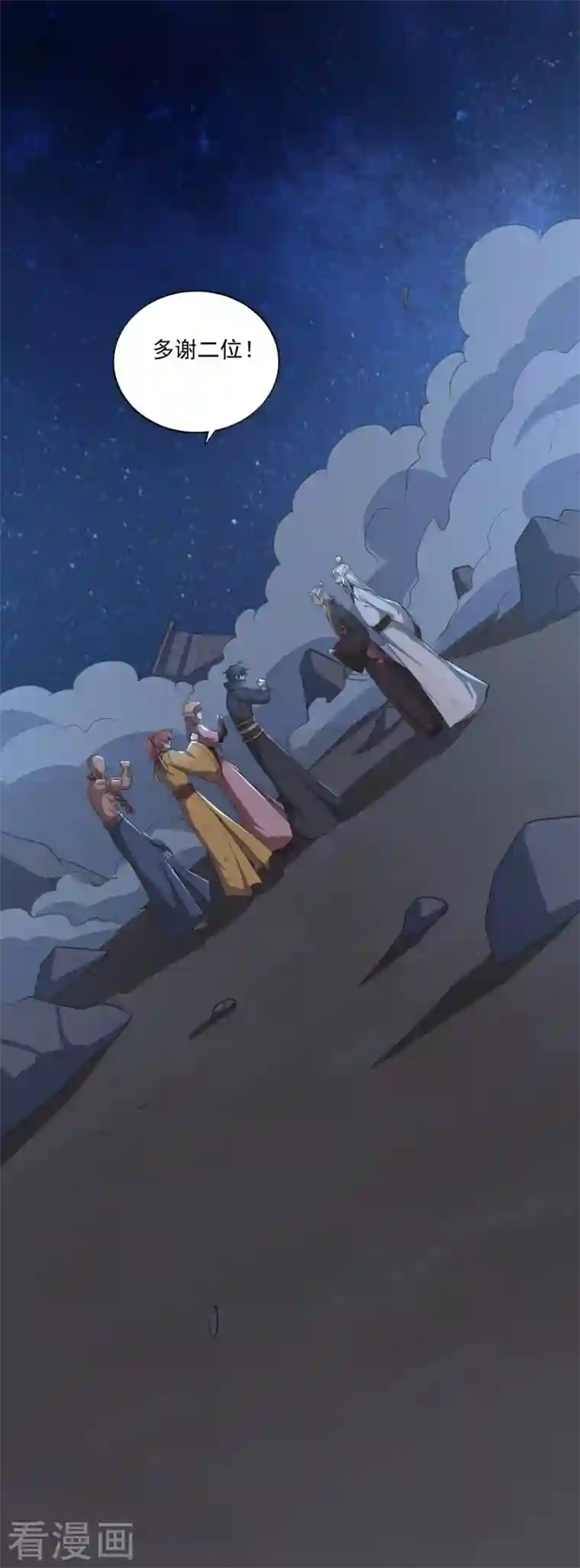 一剑独尊第139话 你们太弱了