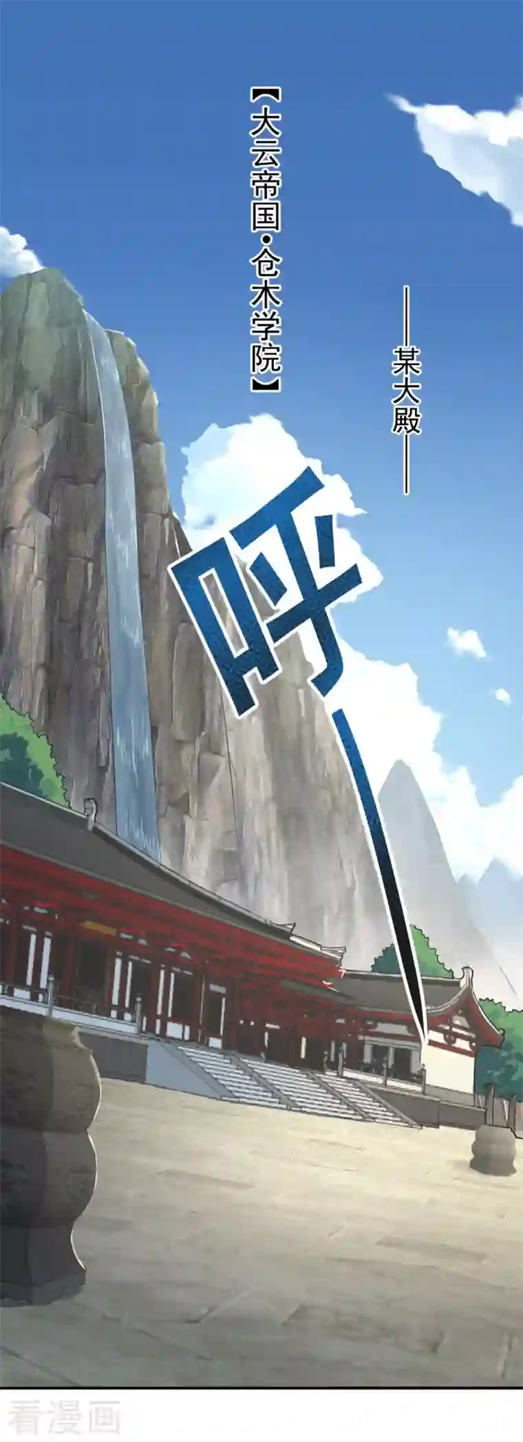 一剑独尊第139话 你们太弱了