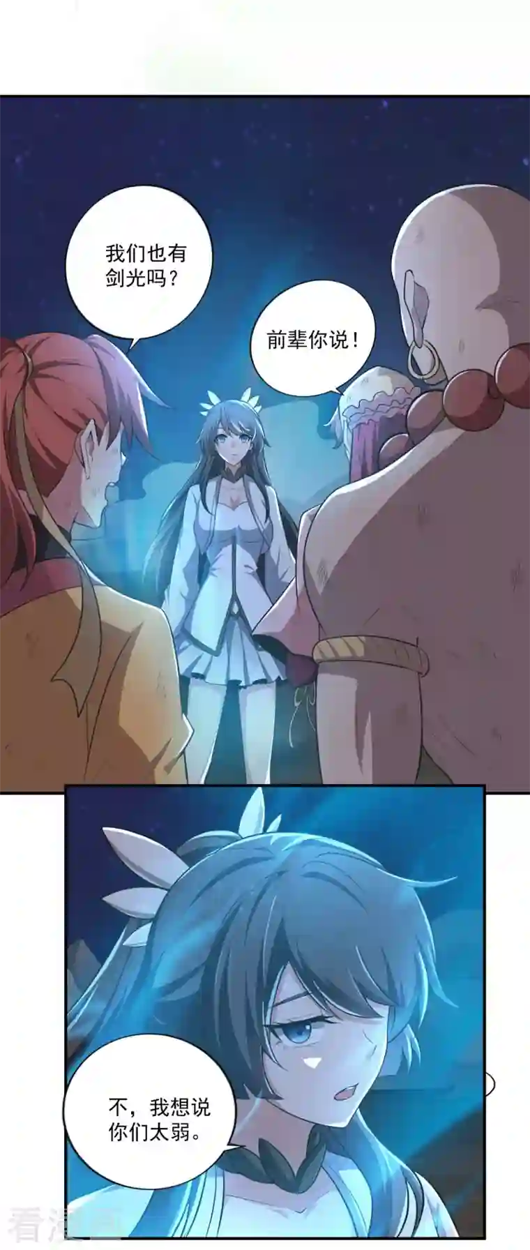 一剑独尊第139话 你们太弱了