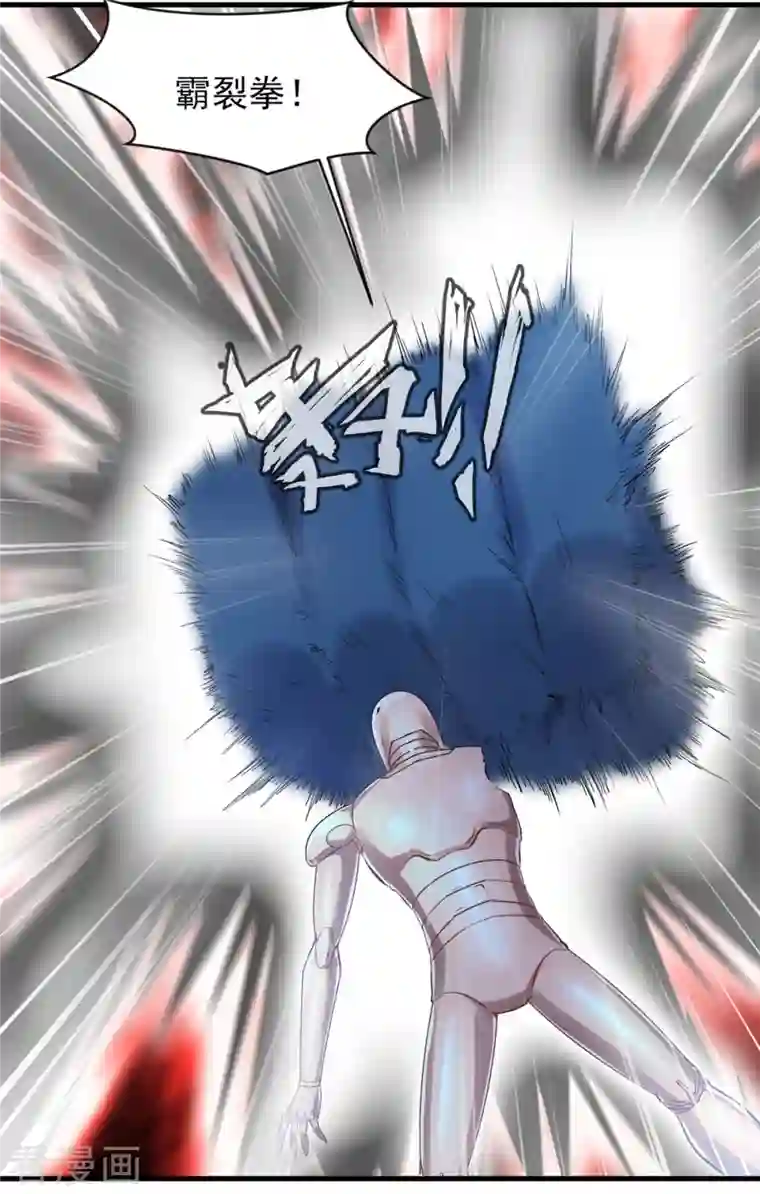 一世成仙第59话 天选之子