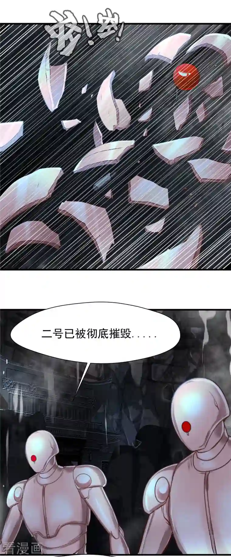 一世成仙第59话 天选之子