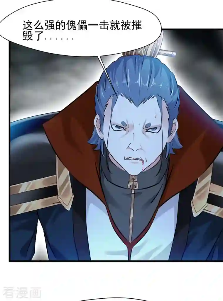 一世成仙第59话 天选之子