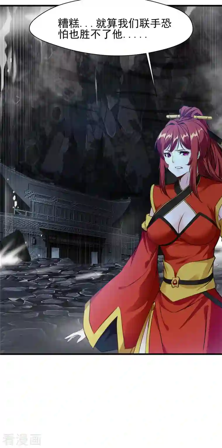 一世成仙第59话 天选之子