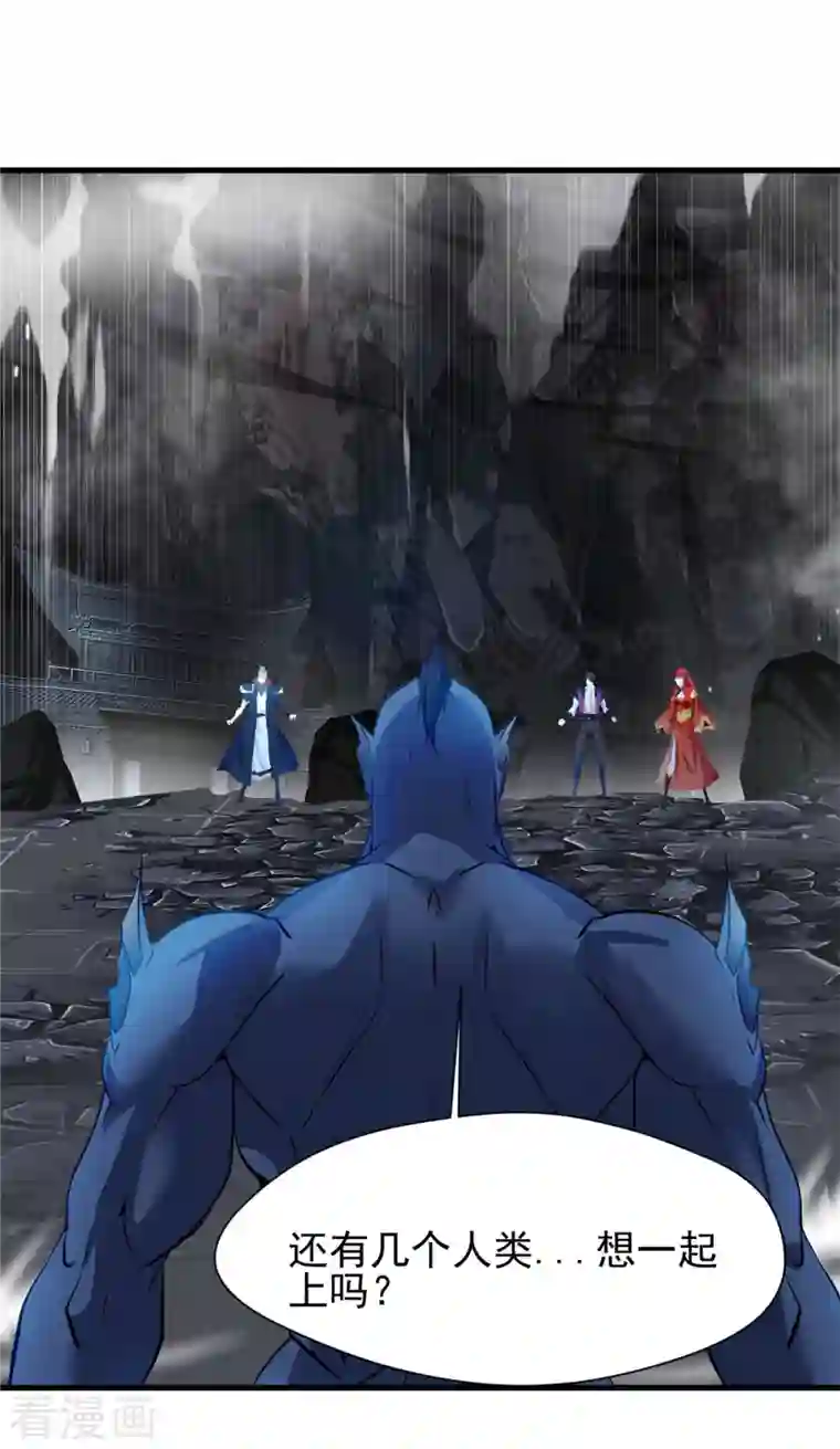 一世成仙第59话 天选之子