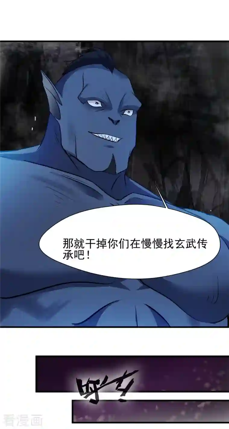 一世成仙第59话 天选之子