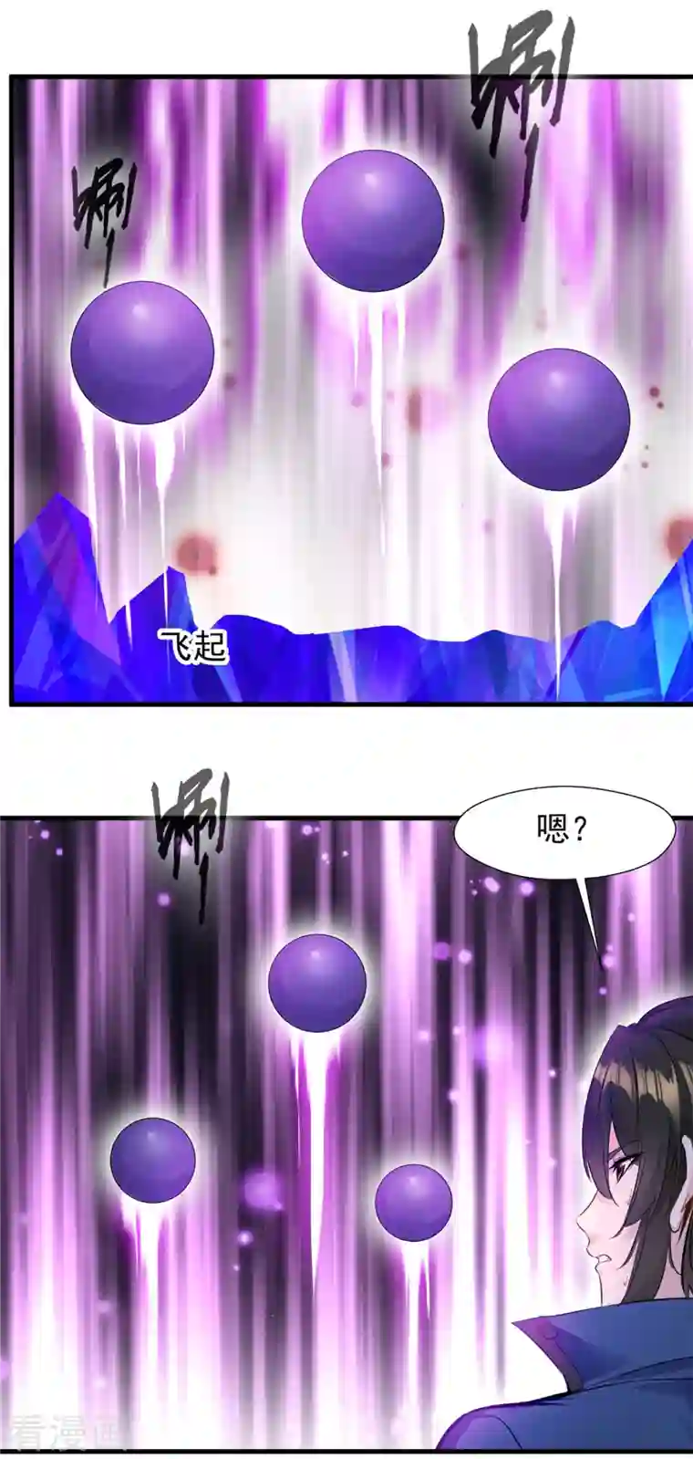 一世成仙第59话 天选之子