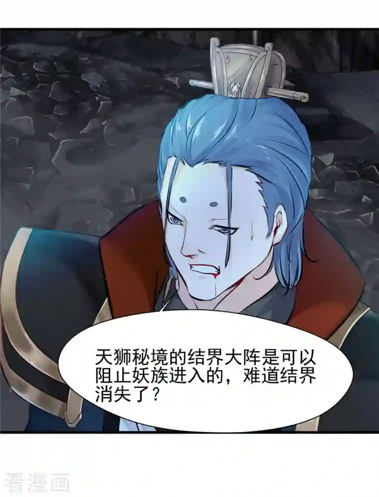 一世成仙第59话 天选之子