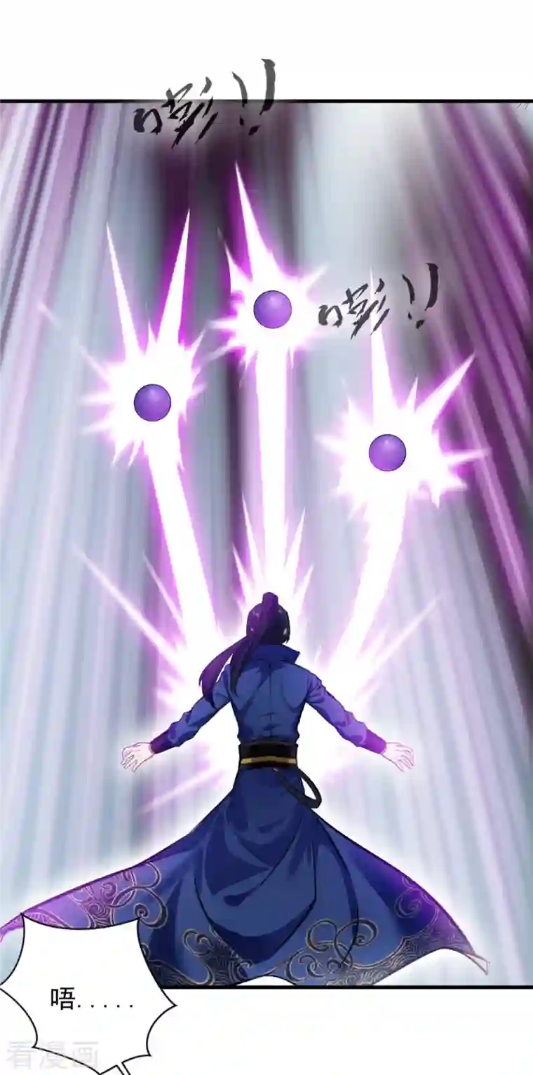 一世成仙第59话 天选之子