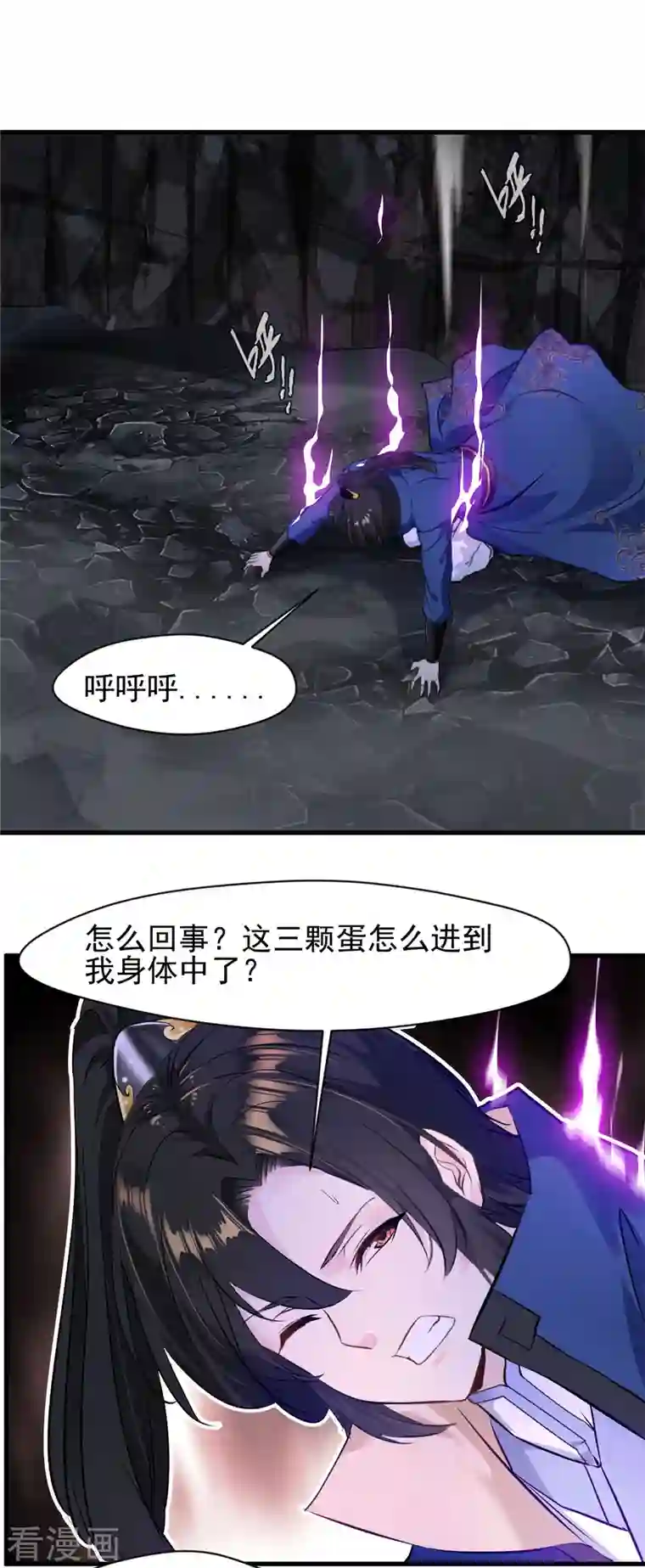 一世成仙第59话 天选之子