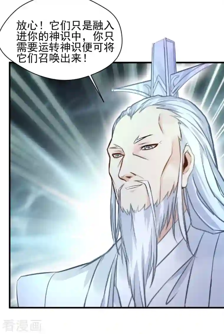 一世成仙第59话 天选之子