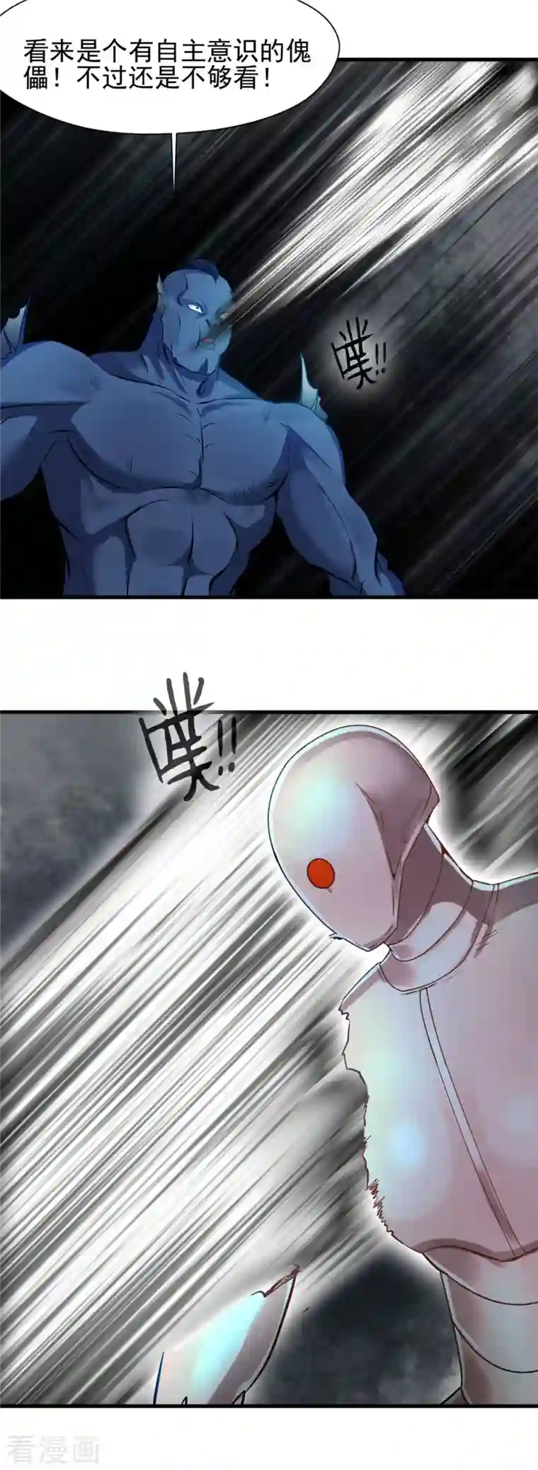 一世成仙第59话 天选之子