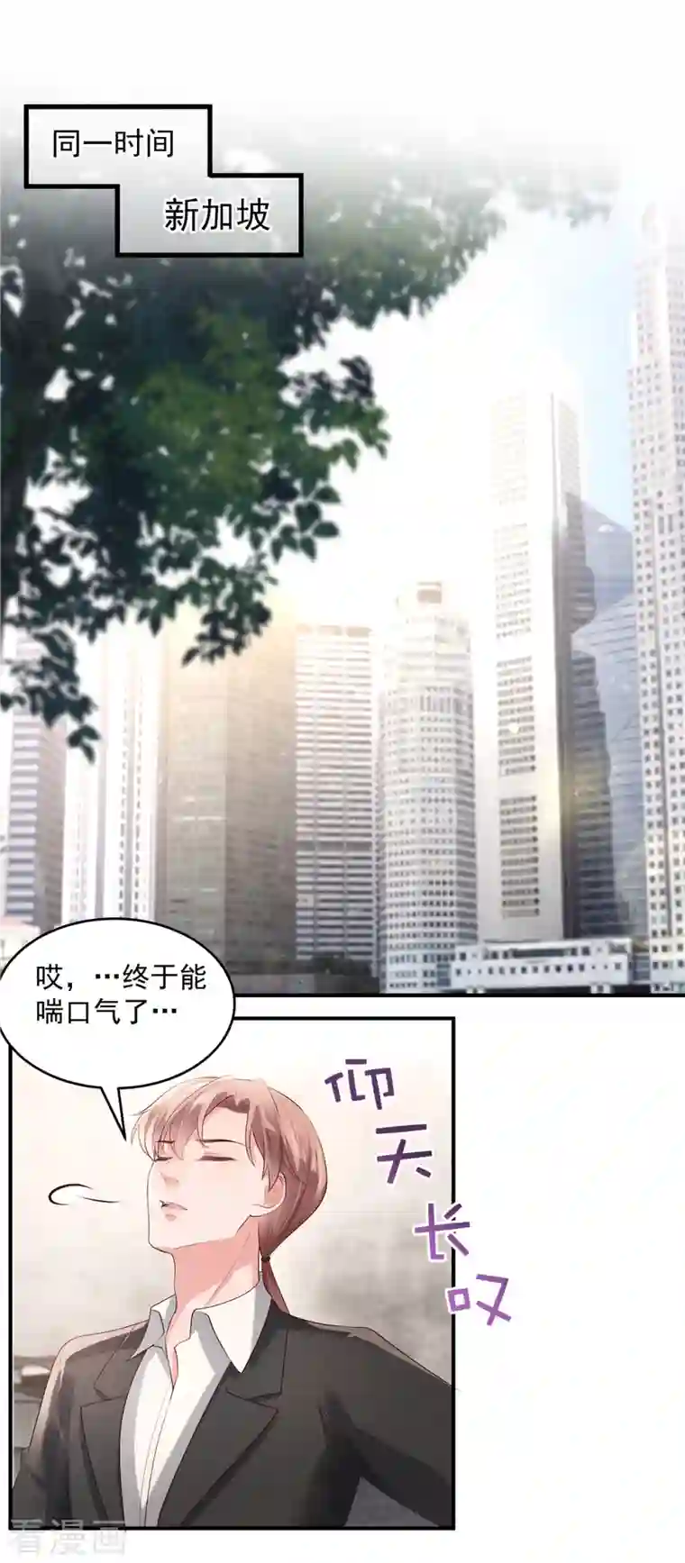 重生相逢：给你我的独家宠溺第96话 正义不会缺席