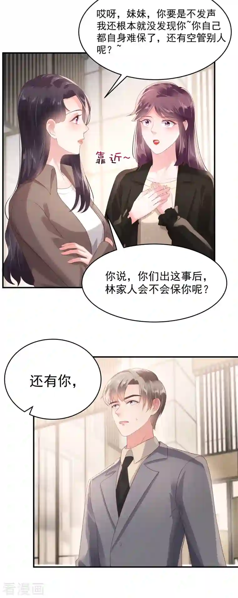 重生相逢：给你我的独家宠溺第96话 正义不会缺席