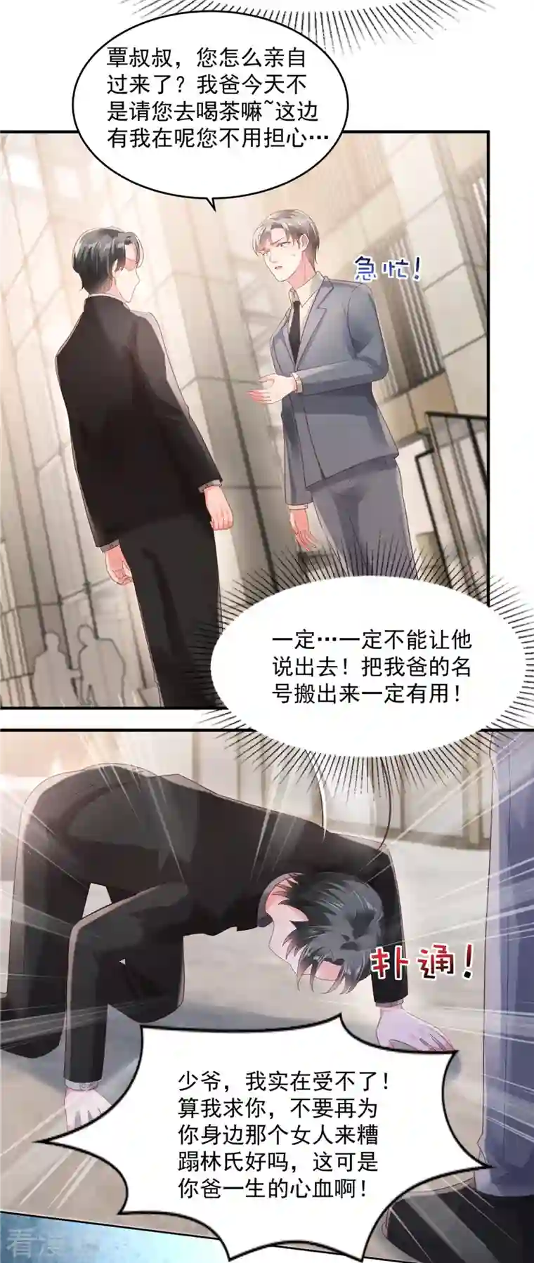 重生相逢：给你我的独家宠溺第96话 正义不会缺席