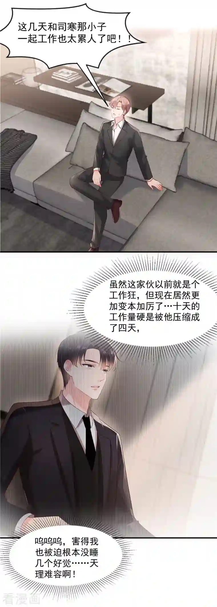 重生相逢：给你我的独家宠溺第96话 正义不会缺席