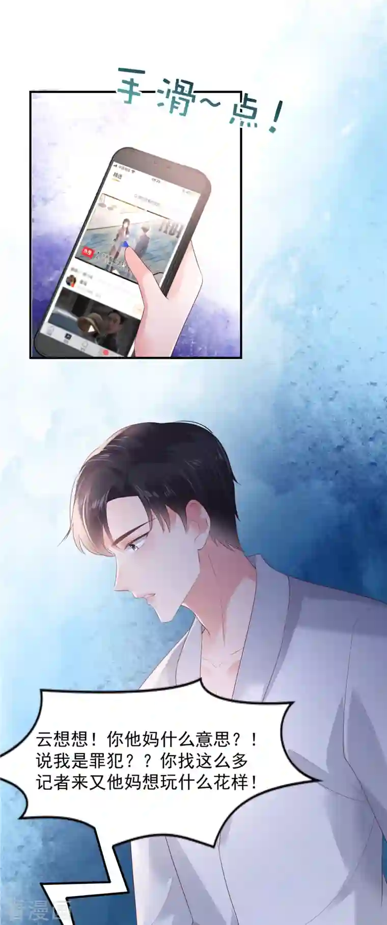 重生相逢：给你我的独家宠溺第96话 正义不会缺席