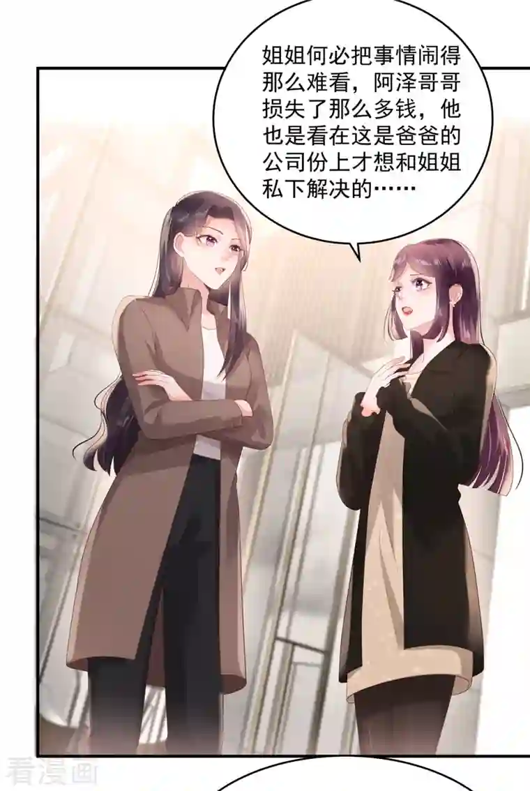 重生相逢：给你我的独家宠溺第96话 正义不会缺席