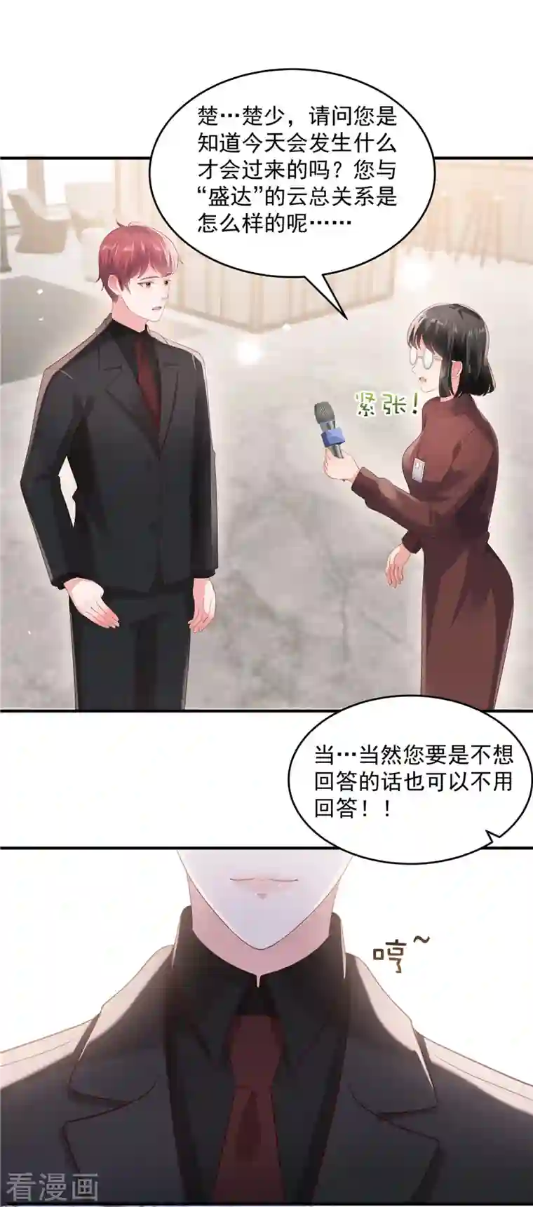 重生相逢：给你我的独家宠溺第97话 我很想你