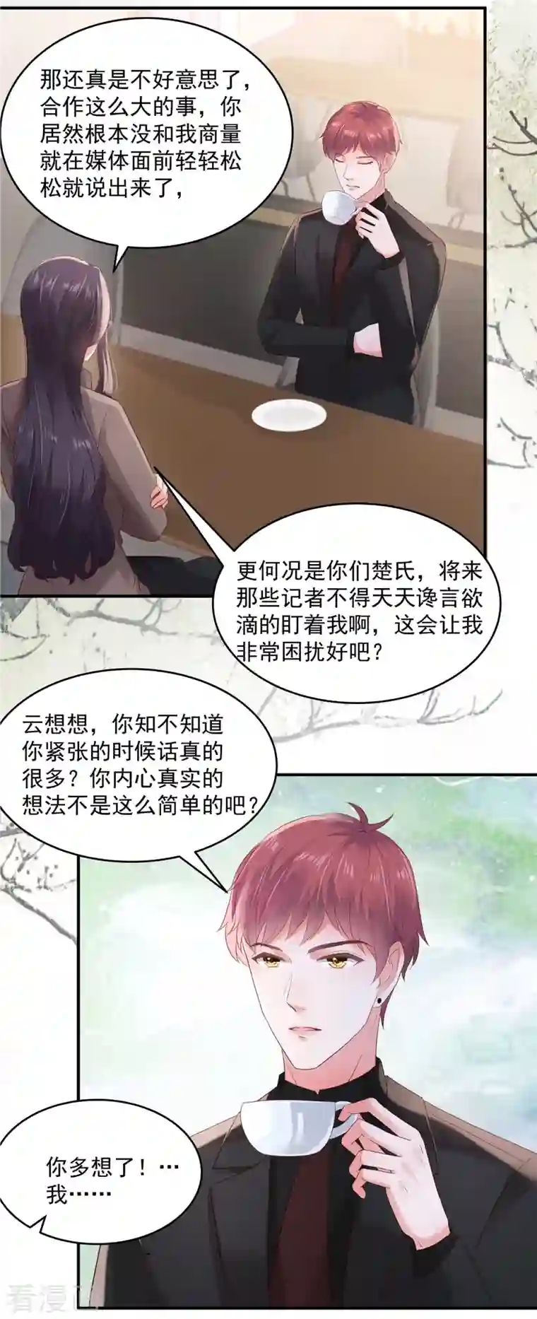 重生相逢：给你我的独家宠溺第97话 我很想你