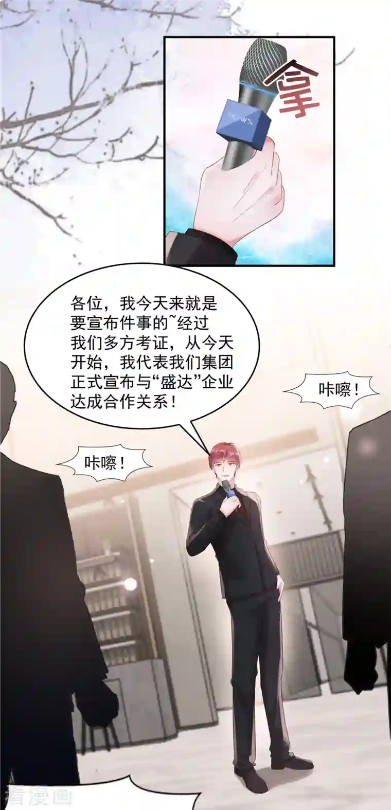 重生相逢：给你我的独家宠溺第97话 我很想你