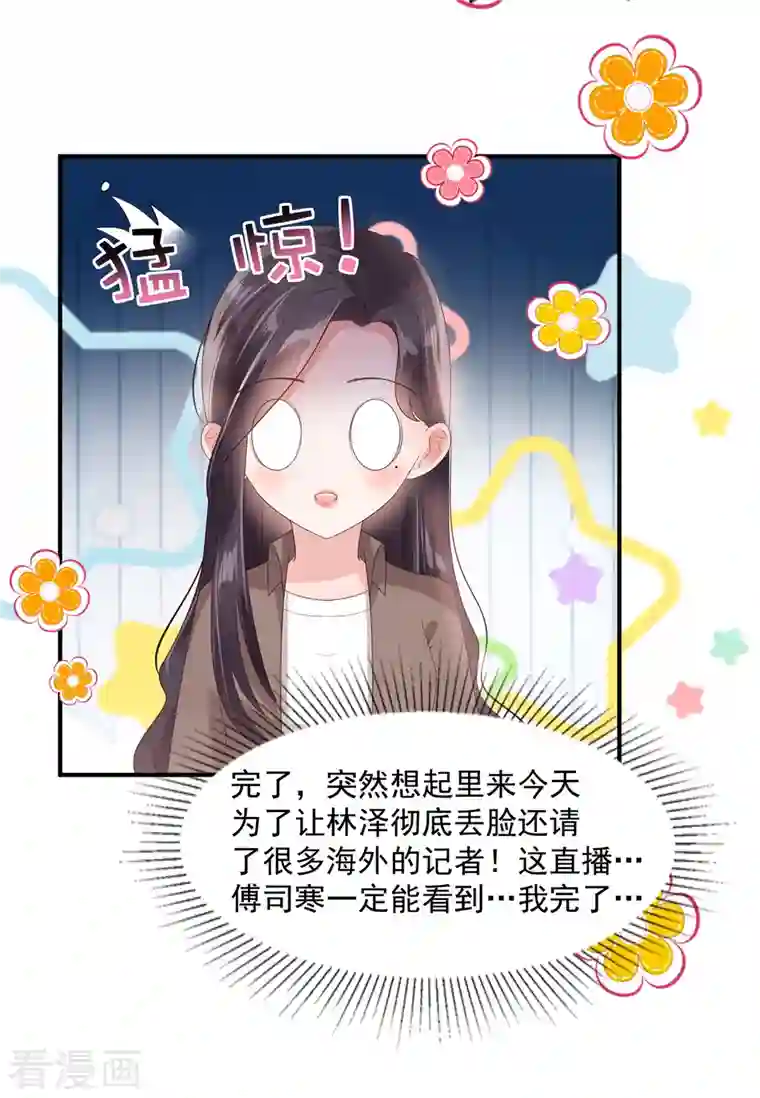 重生相逢：给你我的独家宠溺第97话 我很想你