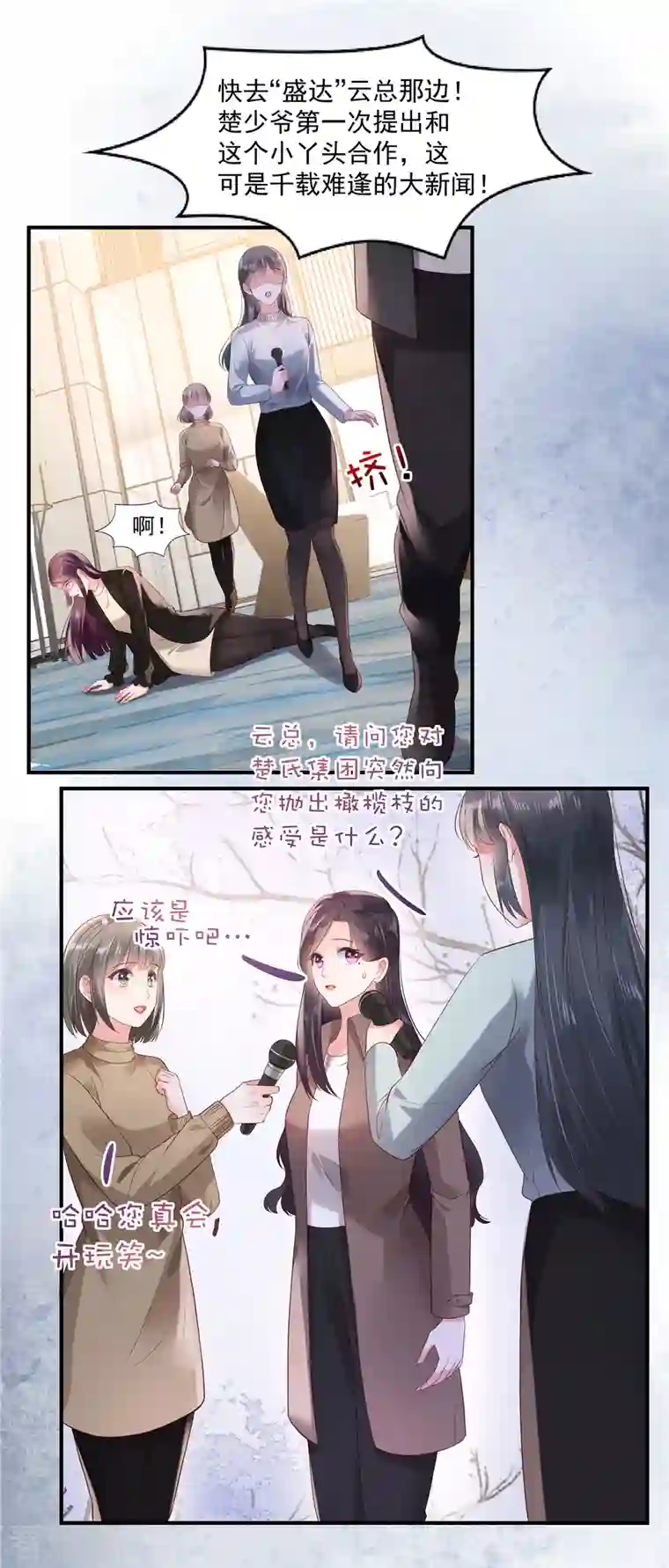 重生相逢：给你我的独家宠溺第97话 我很想你