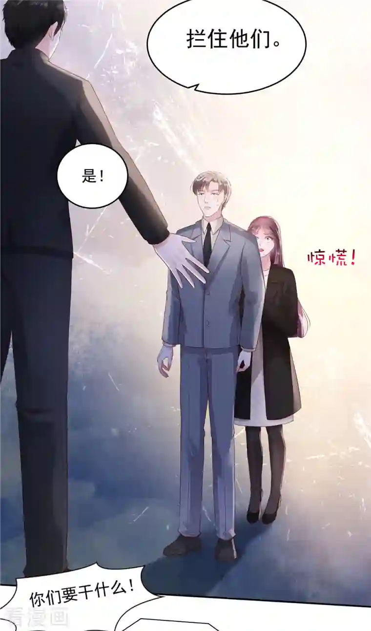 重生相逢：给你我的独家宠溺第97话 我很想你