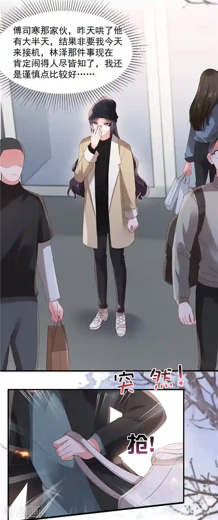 重生相逢：给你我的独家宠溺第98话 欲哭无泪啊