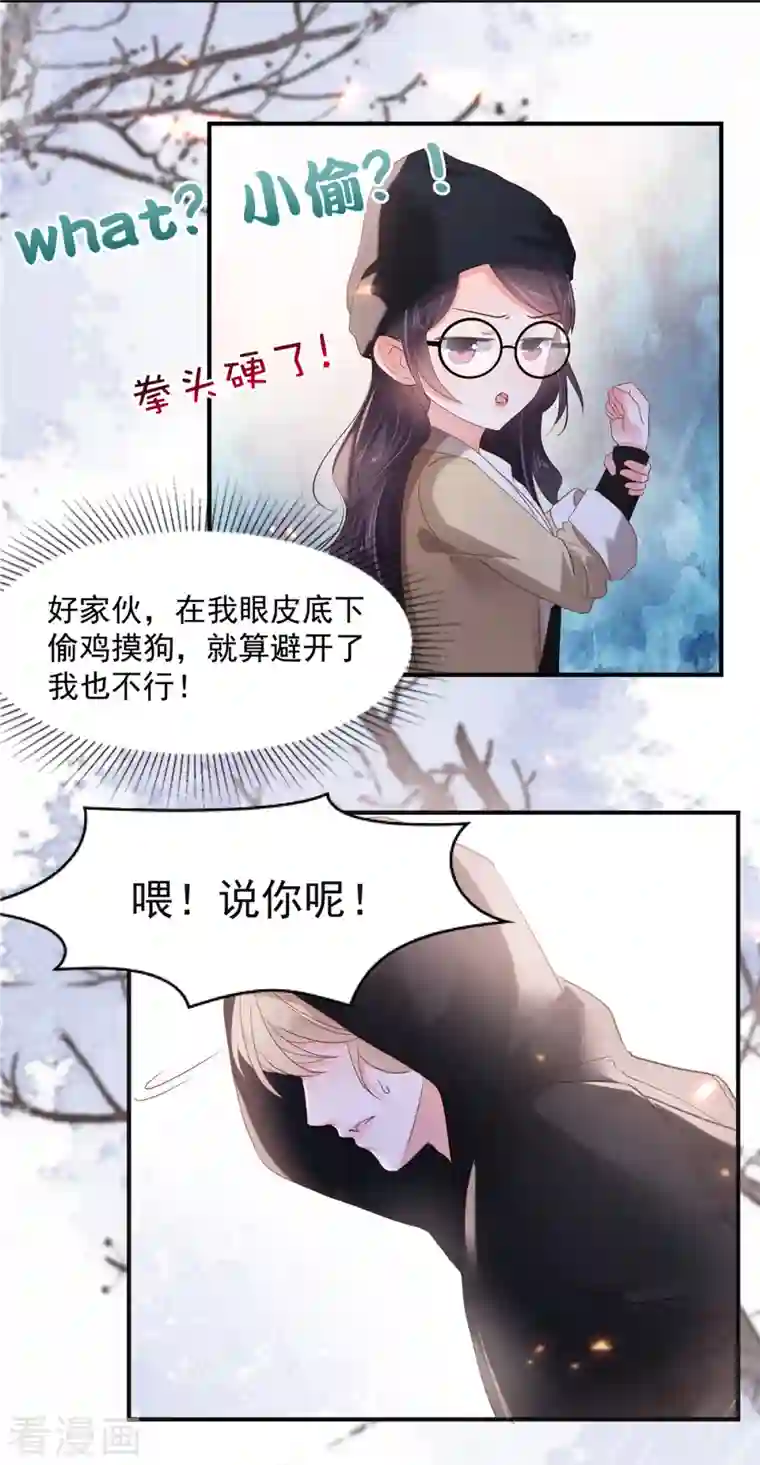 重生相逢：给你我的独家宠溺第98话 欲哭无泪啊