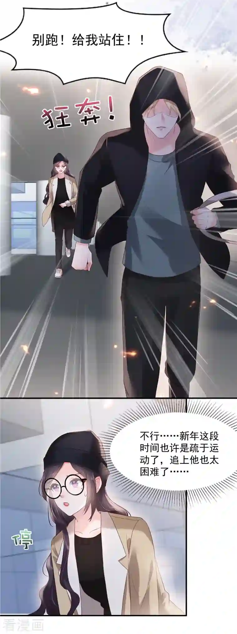 重生相逢：给你我的独家宠溺第98话 欲哭无泪啊