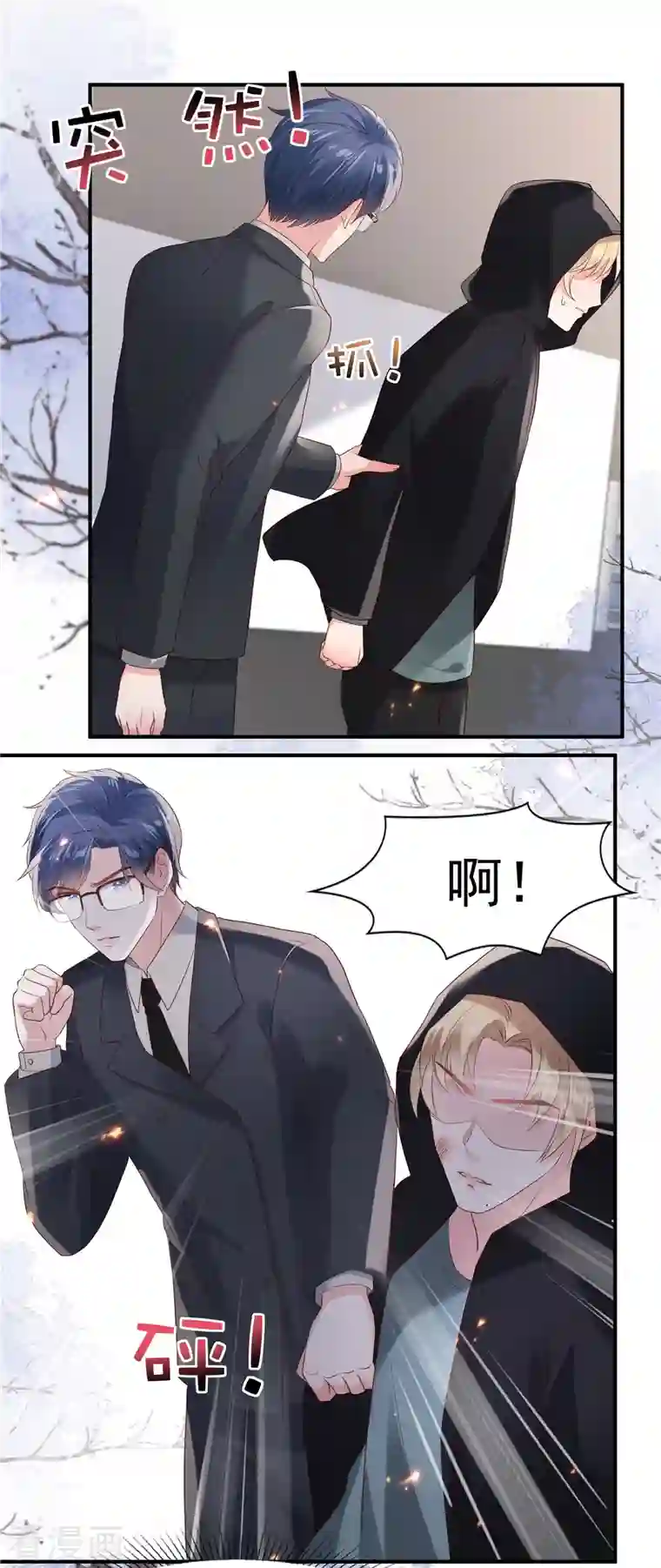 重生相逢：给你我的独家宠溺第98话 欲哭无泪啊