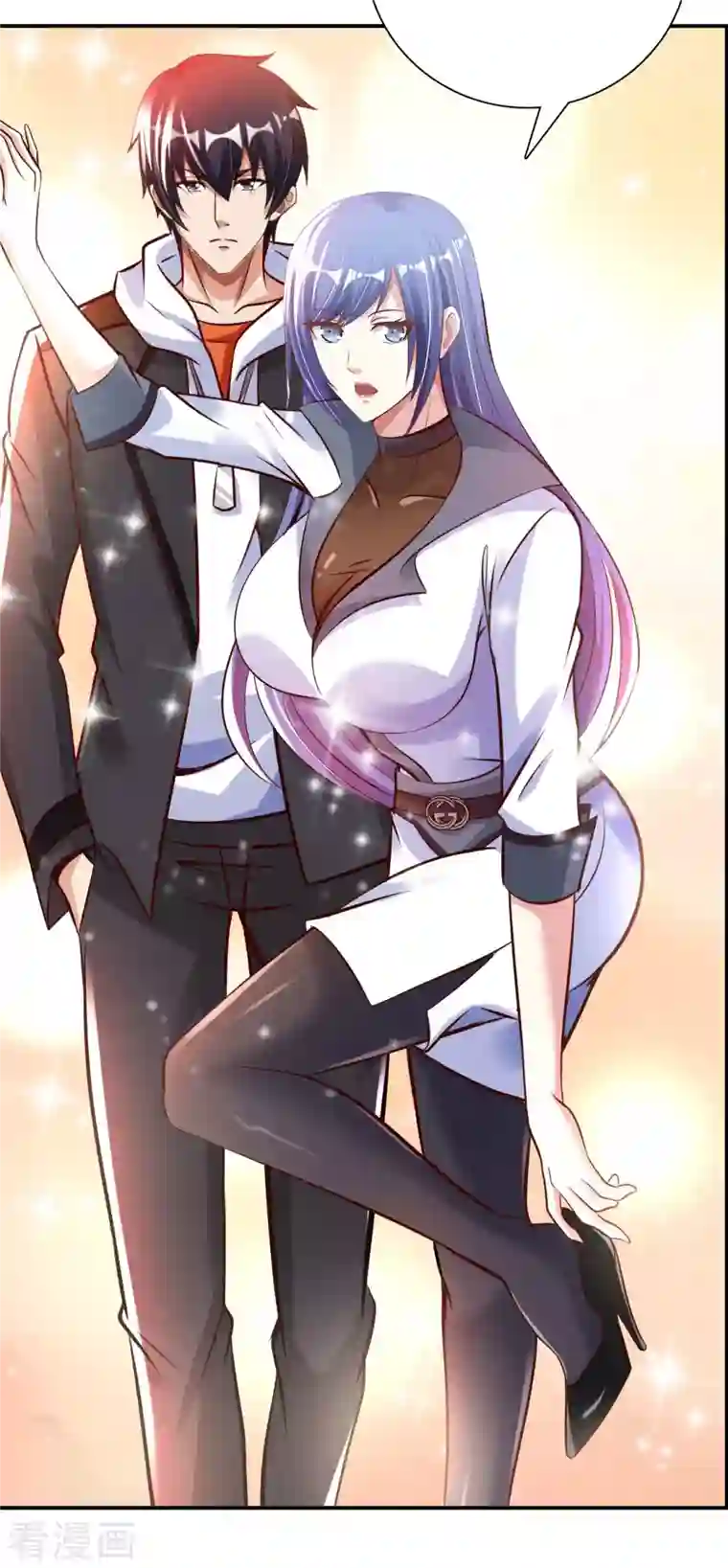 我的师傅是神仙第64话 岳父的试探