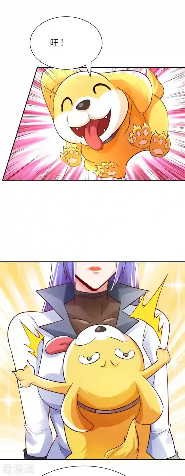 我的师傅是神仙第64话 岳父的试探