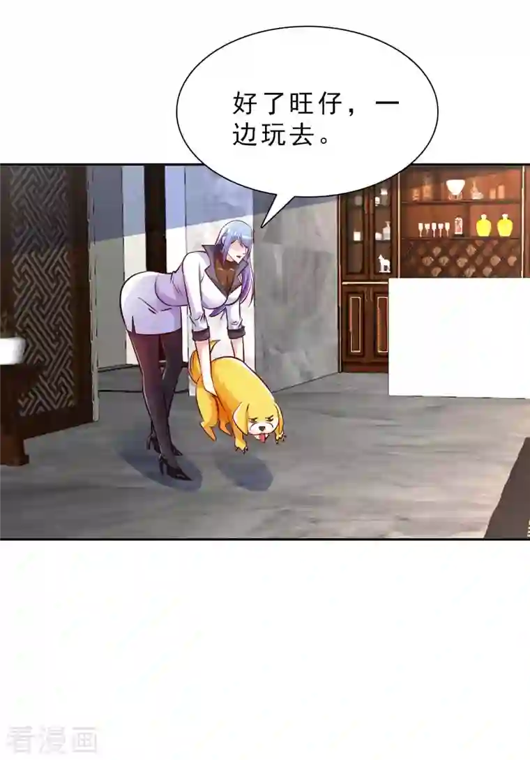 我的师傅是神仙第64话 岳父的试探