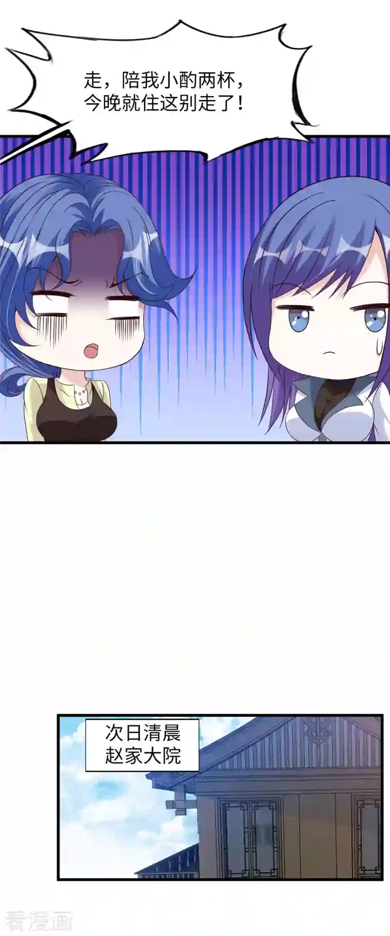 我的师傅是神仙第64话 岳父的试探