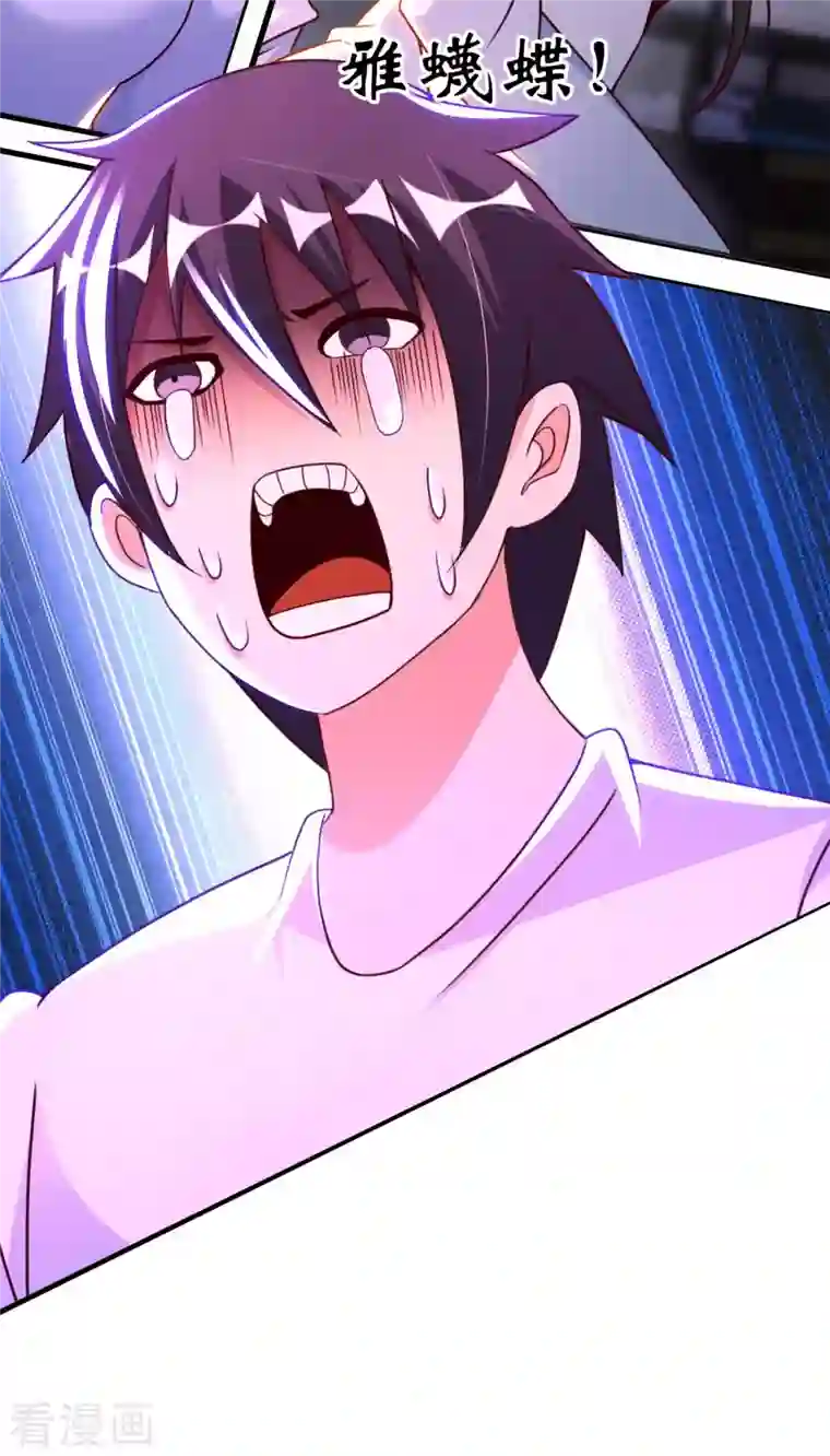 我的师傅是神仙第64话 岳父的试探