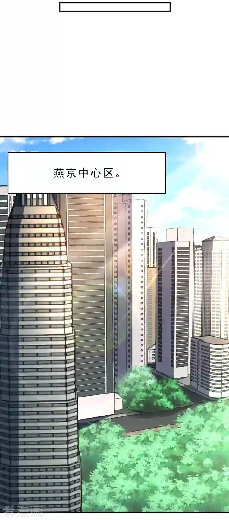 我的师傅是神仙第64话 岳父的试探