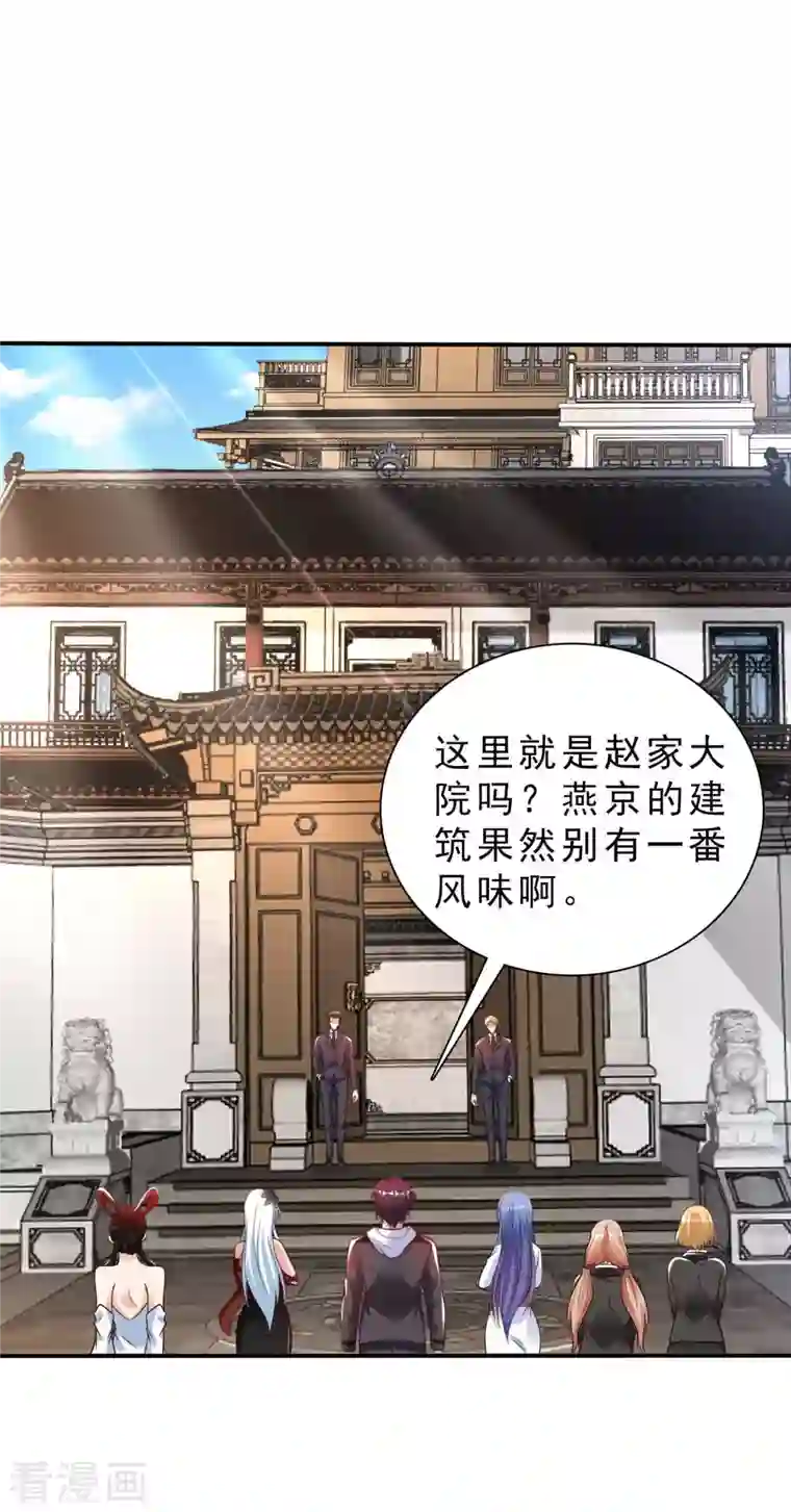 我的师傅是神仙第64话 岳父的试探