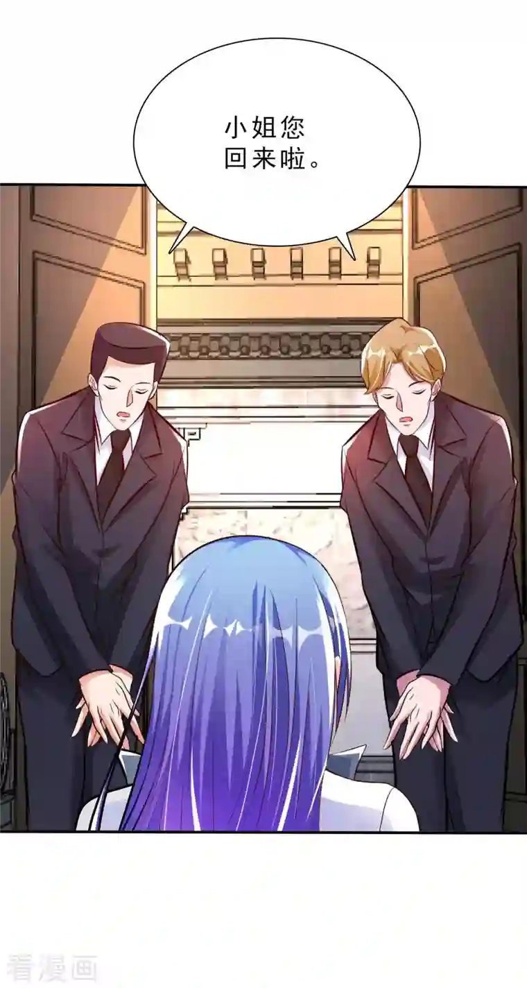 我的师傅是神仙第64话 岳父的试探