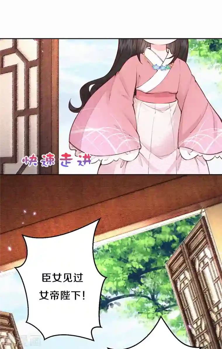 皇家媳妇的生存手册第106话 好大一盆狗粮，让我心慌QAQ