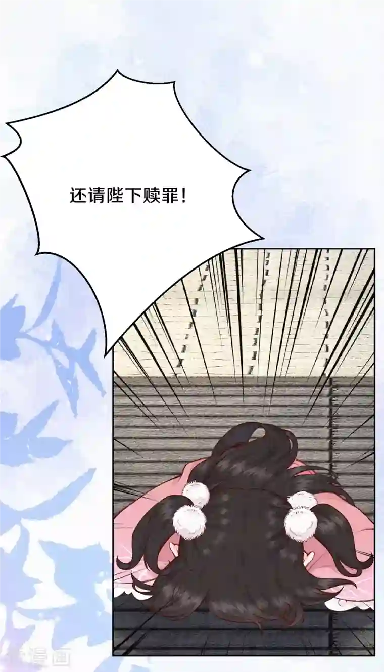 皇家媳妇的生存手册第106话 好大一盆狗粮，让我心慌QAQ