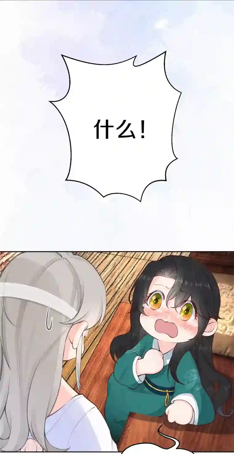 皇家媳妇的生存手册第106话 好大一盆狗粮，让我心慌QAQ