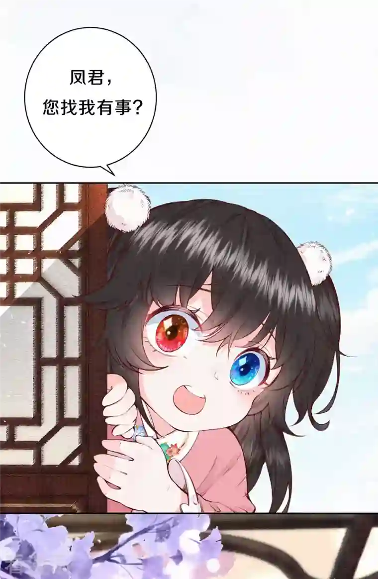 皇家媳妇的生存手册第106话 好大一盆狗粮，让我心慌QAQ