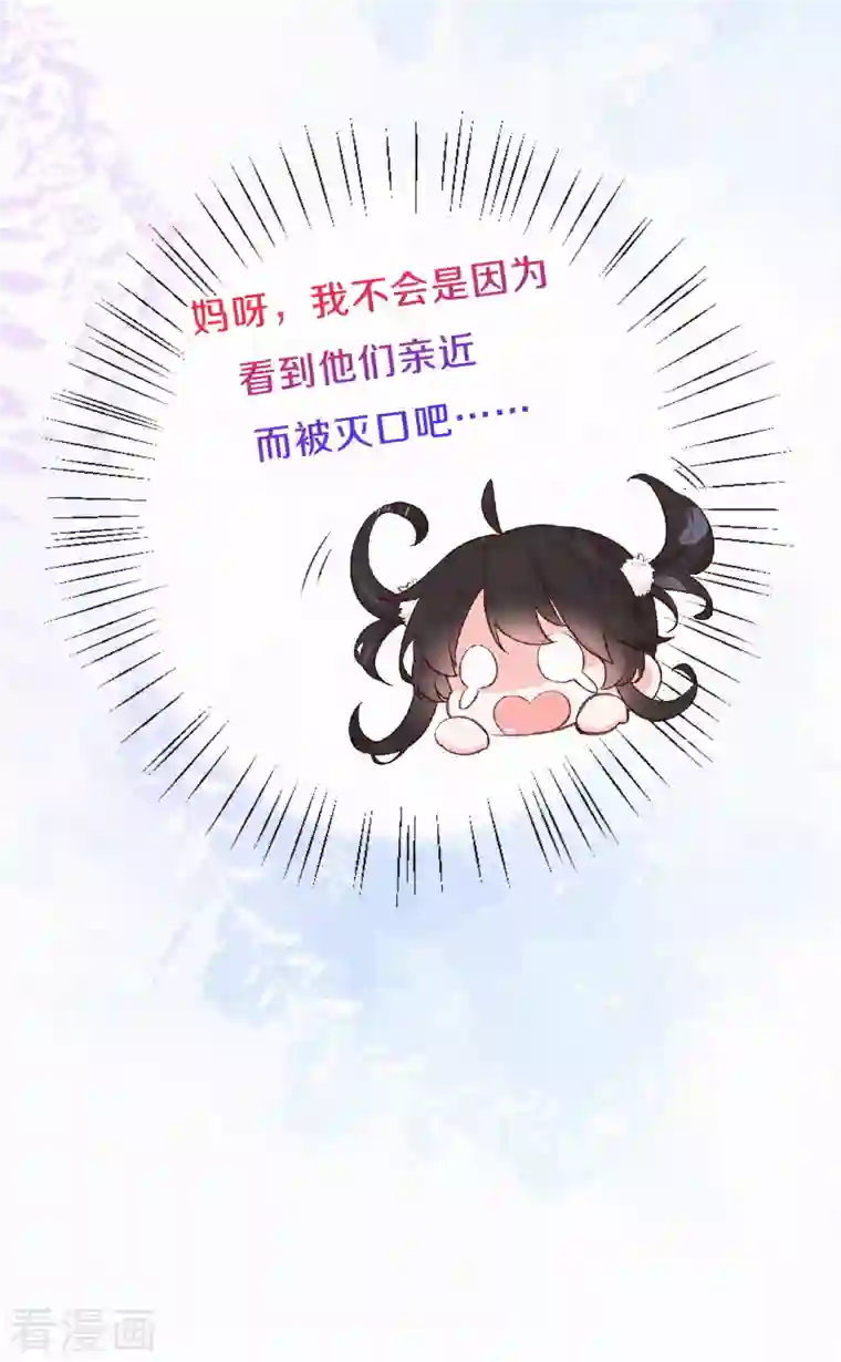 皇家媳妇的生存手册第106话 好大一盆狗粮，让我心慌QAQ