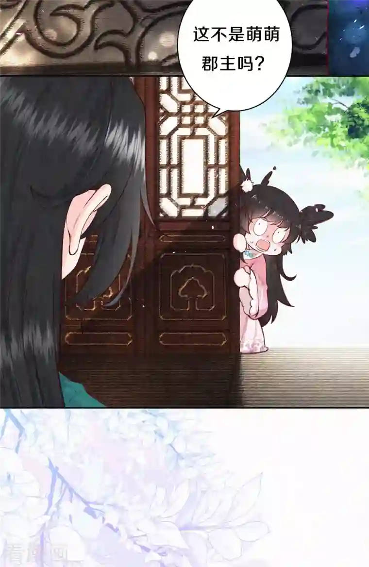 皇家媳妇的生存手册第106话 好大一盆狗粮，让我心慌QAQ