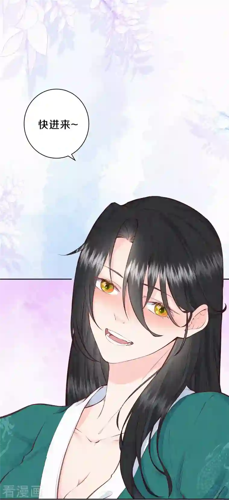 皇家媳妇的生存手册第106话 好大一盆狗粮，让我心慌QAQ