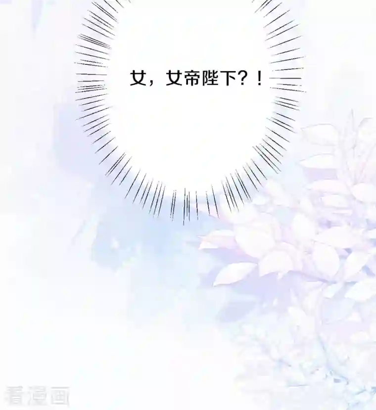 皇家媳妇的生存手册第106话 好大一盆狗粮，让我心慌QAQ