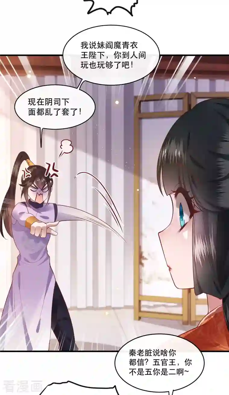 这个王妃路子野第79话 阿绝二字