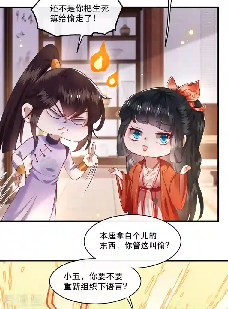 这个王妃路子野第79话 阿绝二字